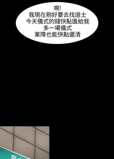 中文韩漫 水蛭 Ch.0-5 [Chinese] - page 8