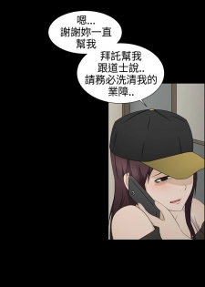中文韩漫 水蛭 Ch.0-5 [Chinese] - page 9