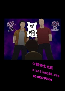 中文韩漫 水蛭 Ch.0-5 [Chinese] - page 38