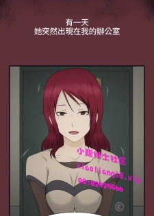 中文韩漫 水蛭 Ch.0-5 [Chinese] - page 48