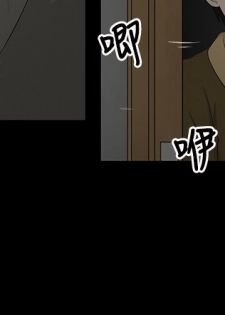 中文韩漫 水蛭 Ch.0-5 [Chinese] - page 37