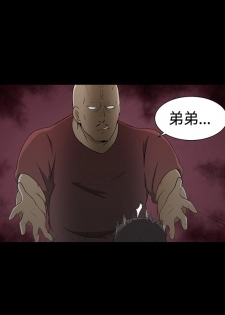 中文韩漫 水蛭 Ch.0-5 [Chinese] - page 39