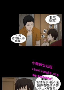 中文韩漫 水蛭 Ch.0-5 [Chinese] - page 40