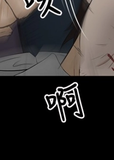 中文韩漫 水蛭 Ch.0-5 [Chinese] - page 41
