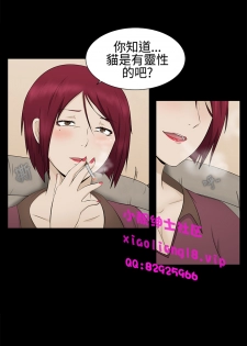 中文韩漫 水蛭 Ch.0-5 [Chinese] - page 46