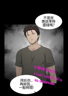 中文韩漫 水蛭 Ch.0-5 [Chinese] - page 36