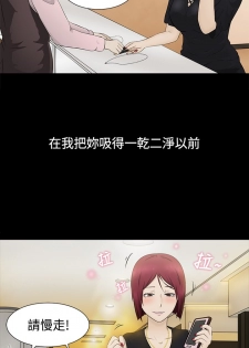 中文韩漫 水蛭 Ch.0-5 [Chinese] - page 10