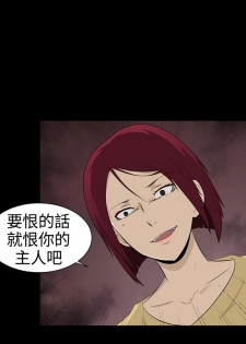 中文韩漫 水蛭 Ch.0-5 [Chinese] - page 17