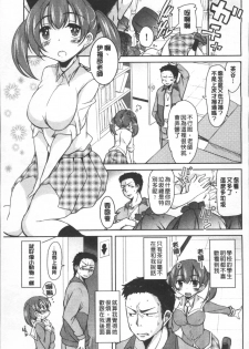[Narusawa Kei] Houkago no Sangatsu Usagi-tachi [Chinese] - page 38