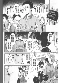 [Narusawa Kei] Houkago no Sangatsu Usagi-tachi [Chinese] - page 41