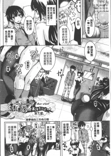 [Narusawa Kei] Houkago no Sangatsu Usagi-tachi [Chinese] - page 13
