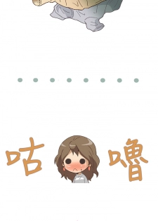 中文韩漫 破繭 Ch.0-6 [Chinese] - page 29