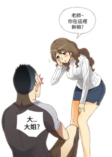 中文韩漫 破繭 Ch.0-6 [Chinese] - page 22