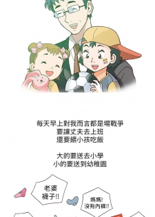 中文韩漫 破繭 Ch.0-6 [Chinese] - page 9