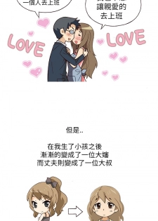 中文韩漫 破繭 Ch.0-6 [Chinese] - page 2
