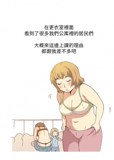 中文韩漫 破繭 Ch.0-6 [Chinese] - page 18