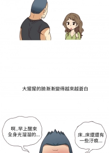 中文韩漫 破繭 Ch.0-6 [Chinese] - page 47