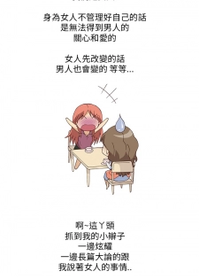 中文韩漫 破繭 Ch.0-6 [Chinese] - page 3