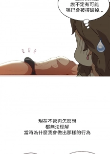 中文韩漫 破繭 Ch.0-6 [Chinese] - page 32