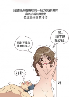 中文韩漫 破繭 Ch.0-6 [Chinese] - page 45