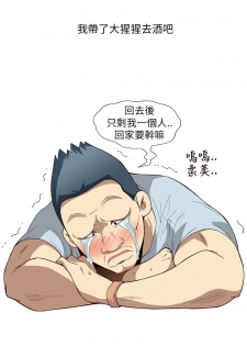 中文韩漫 破繭 Ch.0-6 [Chinese] - page 7