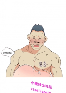 中文韩漫 破繭 Ch.0-6 [Chinese] - page 41