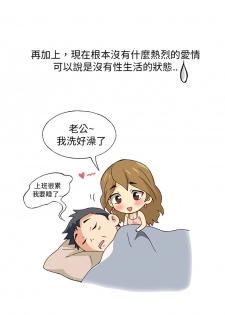 中文韩漫 破繭 Ch.0-6 [Chinese] - page 13