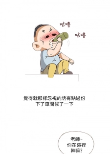 中文韩漫 破繭 Ch.0-6 [Chinese] - page 6