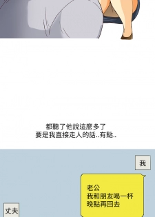 中文韩漫 破繭 Ch.0-6 [Chinese] - page 25