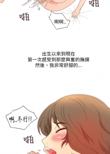 中文韩漫 破繭 Ch.0-6 [Chinese] - page 40