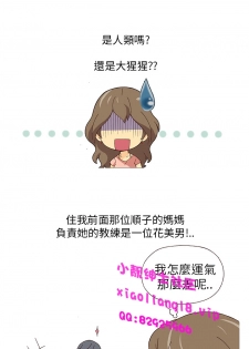 中文韩漫 破繭 Ch.0-6 [Chinese] - page 19