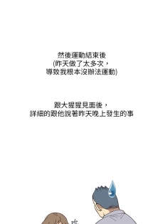 中文韩漫 破繭 Ch.0-6 [Chinese] - page 48