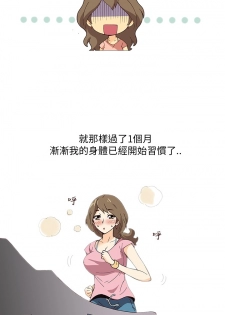 中文韩漫 破繭 Ch.0-6 [Chinese] - page 5