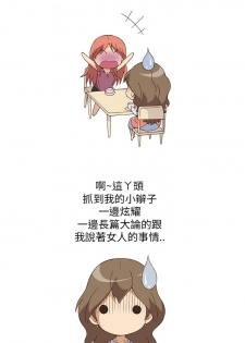 中文韩漫 破繭 Ch.0-6 [Chinese] - page 15