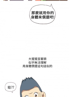 中文韩漫 破繭 Ch.0-6 [Chinese] - page 50