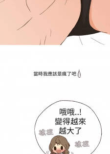 中文韩漫 破繭 Ch.0-6 [Chinese] - page 34