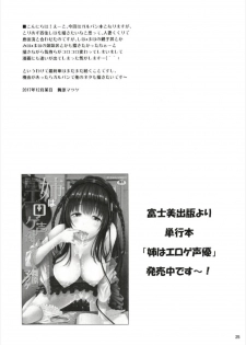 (C93) [Matsuge Antenna (Maihara Matsuge)] ENGAGEMENT (Girls und Panzer) - page 25