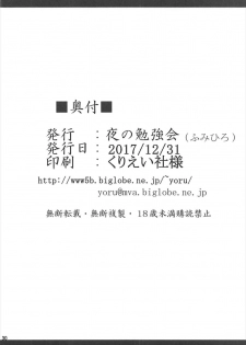 (C93) [Yoru no Benkyoukai (Fumihiro)] Dark Matter to Shokushu Mikan Hen 2 (To LOVE-Ru Darkness) - page 29
