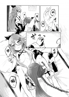 (Houraigekisen! Yo-i! 29Senme) [Sonna Kanji de Heiankyou (Itomugi-kun)] Futari no Himitsu (Kantai Collection -KanColle-) [Chinese] [CE家族社] - page 47