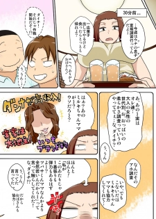 (COMIC1☆11) [Freehand Tamashii (DT Hone)] Aorare Tsuma - page 20