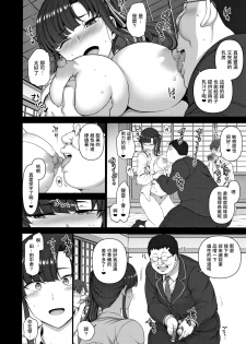 (C93) [50on! (Aiue Oka)] Saimin Seishidou 3 Miyajima Sakura to Kase Masafumi no Baai [Chinese] [無邪気漢化組] - page 14