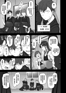 (C93) [50on! (Aiue Oka)] Saimin Seishidou 3 Miyajima Sakura to Kase Masafumi no Baai [Chinese] [無邪気漢化組] - page 5