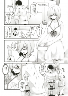 (C93) [MARCH (Minakuchi Takashi)] Boku no Mash no Kouhai Ryoku (Fate/Grand Order) - page 6