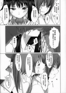 [Gustav] Houkago Toy Friends Ch. 1-2 [Chinese] [kdash个人汉化] - page 45