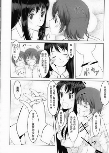 [Gustav] Houkago Toy Friends Ch. 1-2 [Chinese] [kdash个人汉化] - page 38