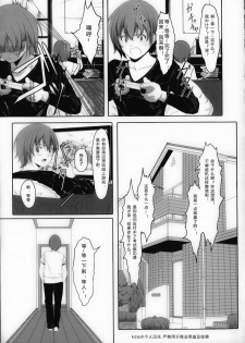 [Gustav] Houkago Toy Friends Ch. 1-2 [Chinese] [kdash个人汉化] - page 15