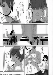 [Gustav] Houkago Toy Friends Ch. 1-2 [Chinese] [kdash个人汉化] - page 19