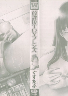 [Gustav] Houkago Toy Friends Ch. 1-2 [Chinese] [kdash个人汉化] - page 8
