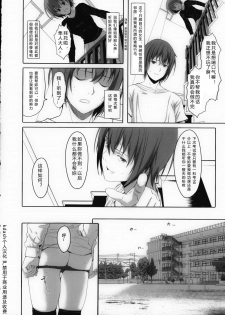 [Gustav] Houkago Toy Friends Ch. 1-2 [Chinese] [kdash个人汉化] - page 16