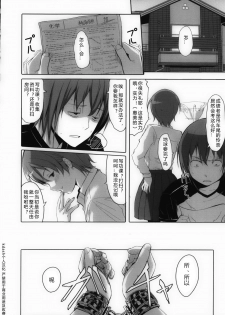 [Gustav] Houkago Toy Friends Ch. 1-2 [Chinese] [kdash个人汉化] - page 20